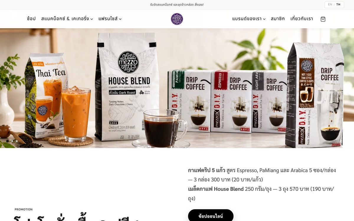 Mezzo storefront