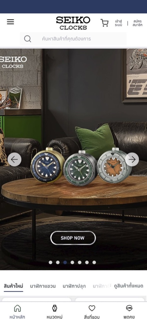 Seiko Clocks Thailand mobile app