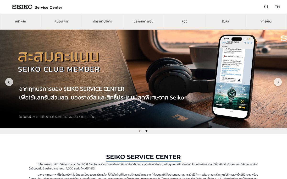 Service Seiko Thailand desktop view — Magento PWA website by BangkokSync